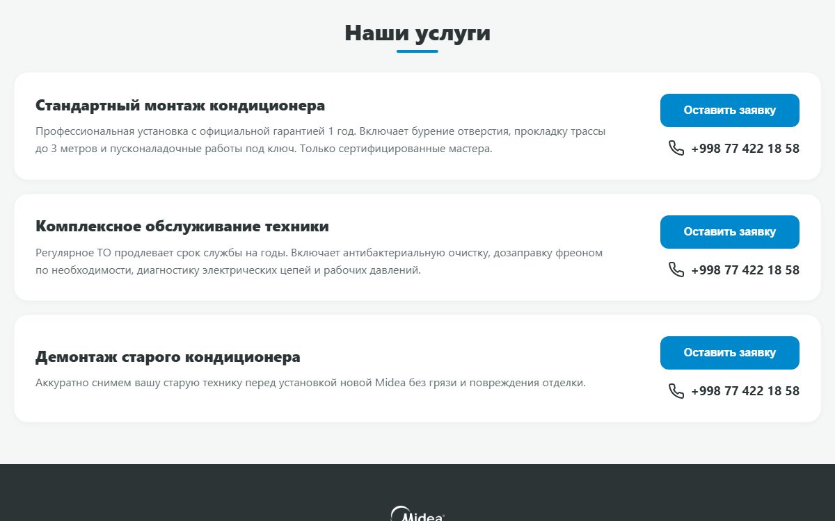 Блок услуг монтажа на mideahome.uz